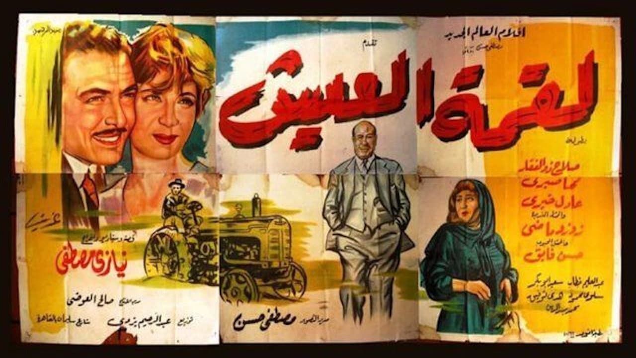 Liqimat Aleaysh