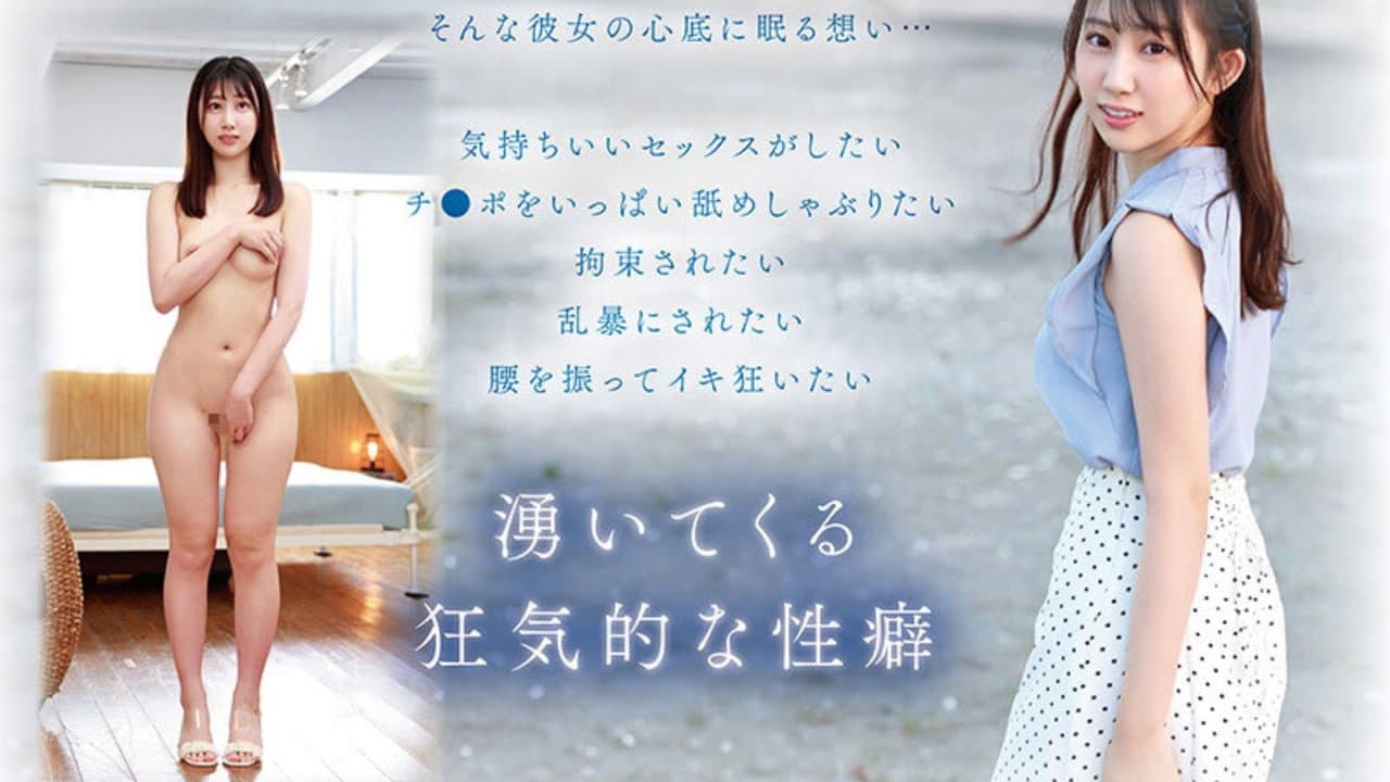 Newcomer NO.1STYLE Rika Natsuzora AV debut