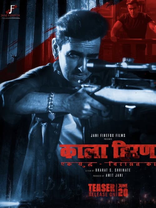 Kaala Hiran