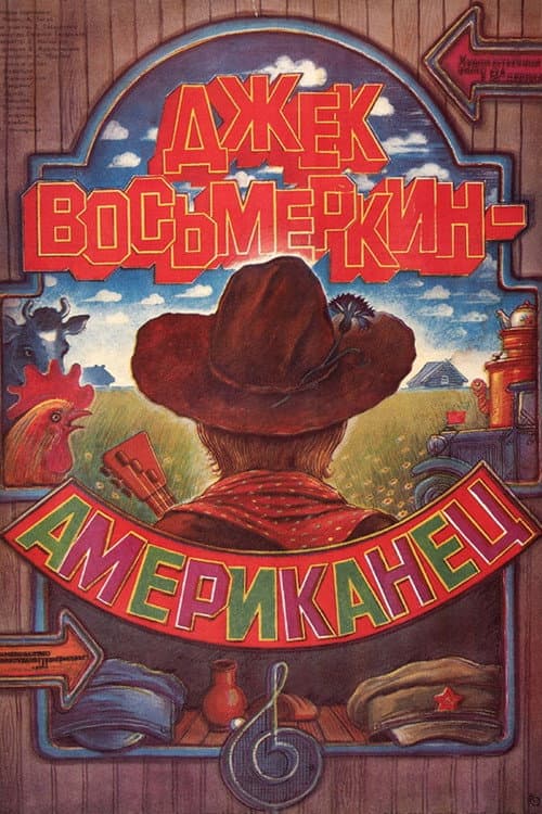 Jack Vosmyorkin, American