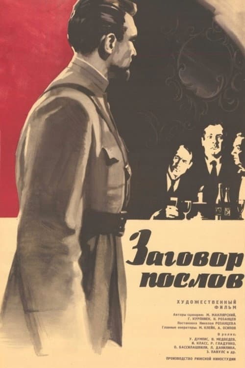 The Conspiracy of Ambassadors