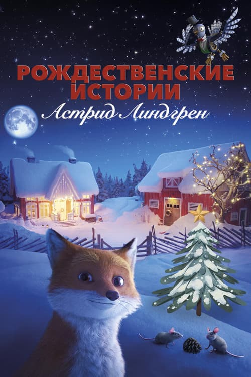Astrid Lindgren's Christmas