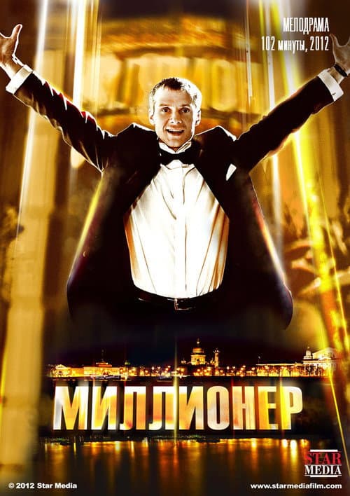 The Millionaire