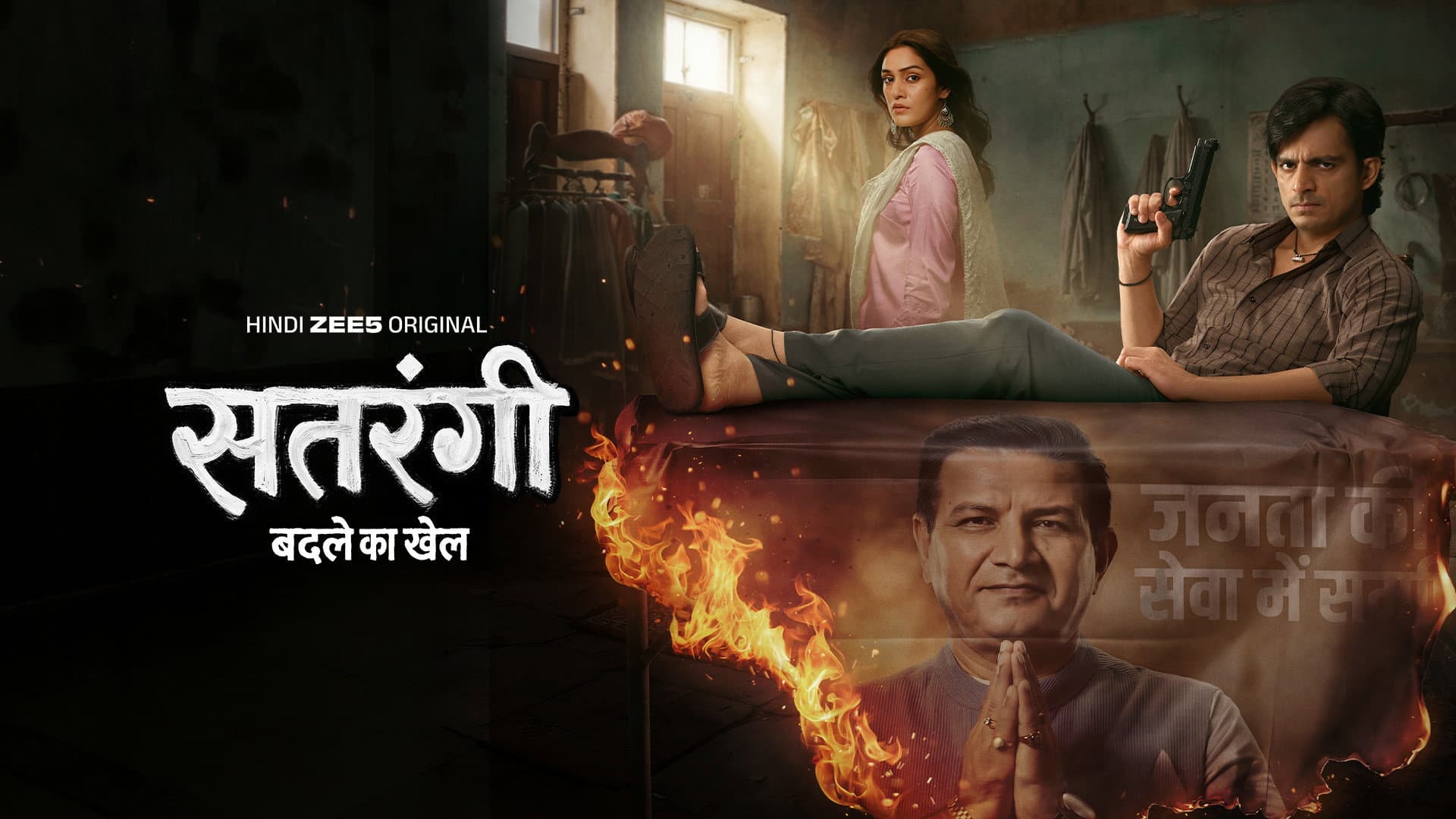 Satrangi: Badle Ka Khel