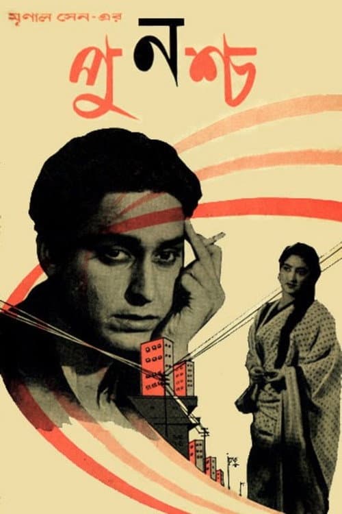 Punashcha