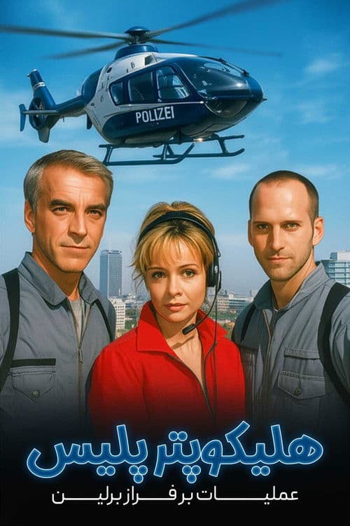 HeliCops - Einsatz ĂĽber Berlin