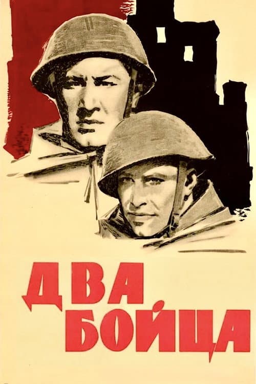 Two Soldiers
